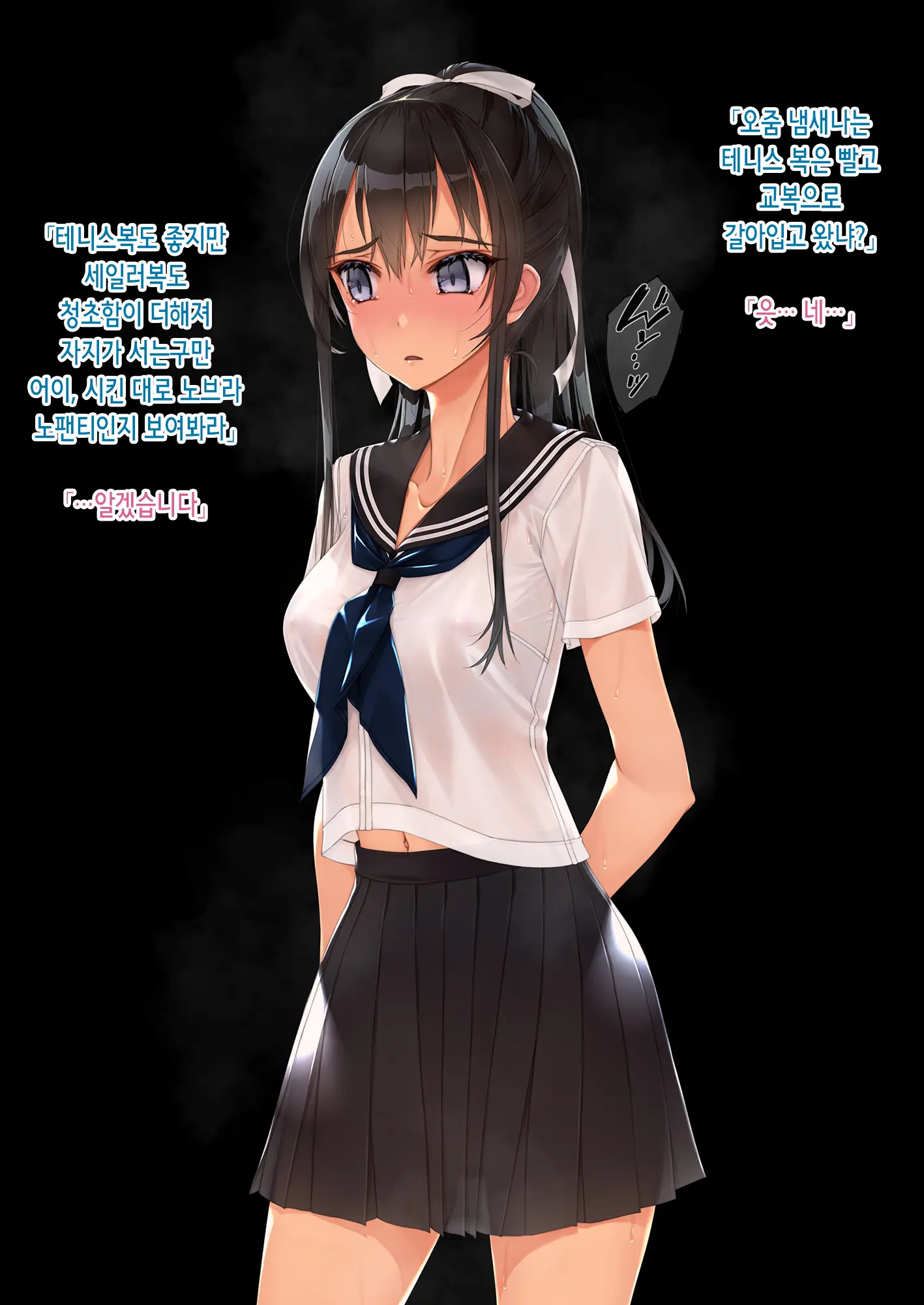 Inchiki Coach To Tennis De Shoubu. Maketara Hitoban Coach No Omocha | 쓰레기 코치와 테니스 승부. 지면 하룻밤 코치의 성완구